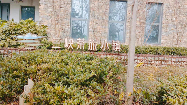 Yichang Three Gorges Tea Tourism Town