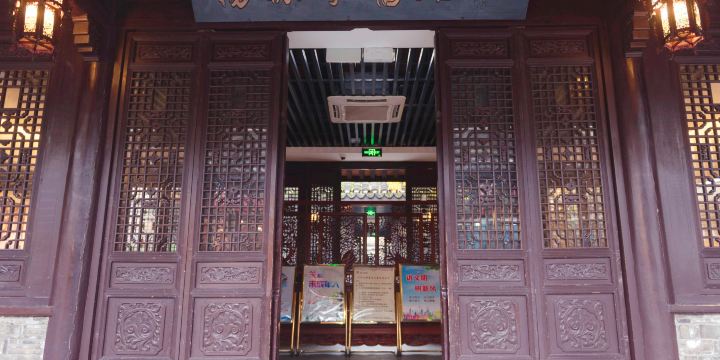 Yang Zhenning Former Residence