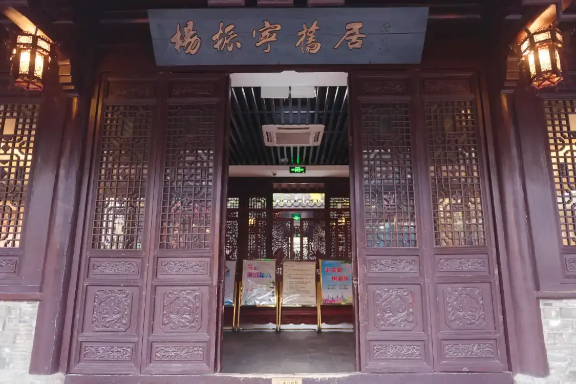 Hotels near Yang Zhenning Former Residence