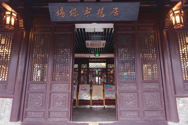 Yang Zhenning Former Residence
