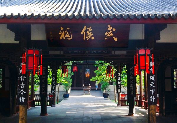 Chengdu Wuhou Shrine Museum