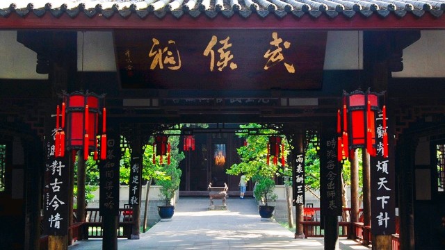 Chengdu Wuhou Shrine Museum