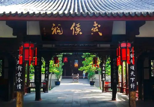 鄰近武侯祠的酒店