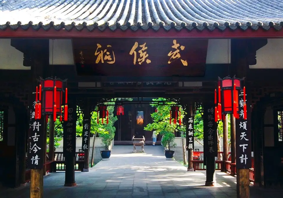 1_Chengdu Wuhou Shrine Museum