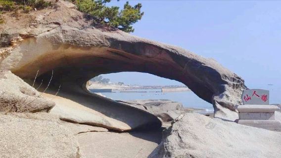 Xianren Bridge Scenic Area