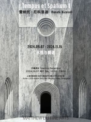 【上海】《雷納託·尼科洛迪：“永恆與瞬逝”》展覽 | 上海