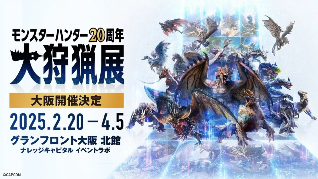 Monster Hunter 20th Anniversary - The Great Hunting Exhibition | KNOWLEDGE CAPITAL