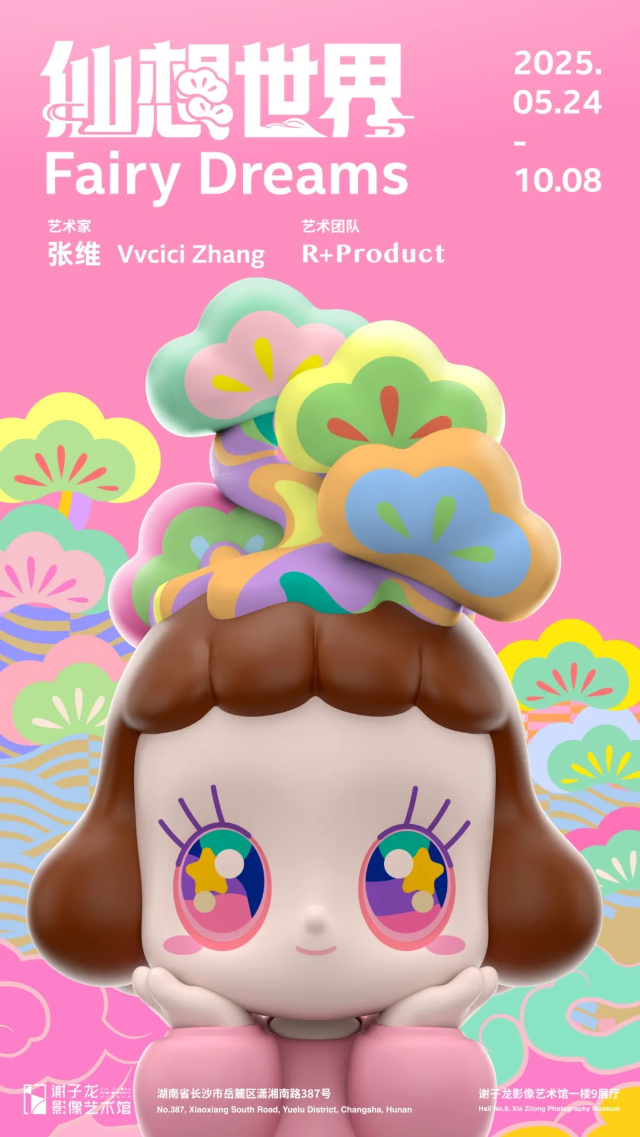 zhang wei ge zhan   《 xian xiang shi jie 》 | 시에지룽 이미지 미술관