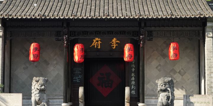 Li Hongzhang Memorial Residence