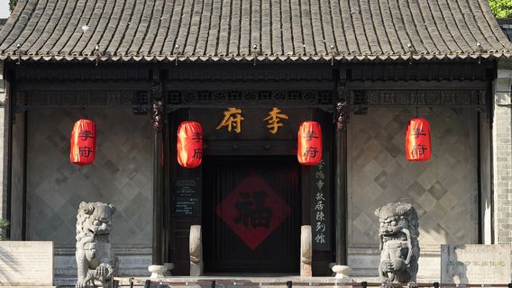 Former Residence of Li Hongzhang