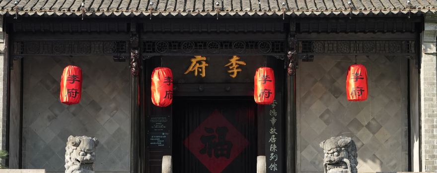 Former Residence of Li Hongzhang