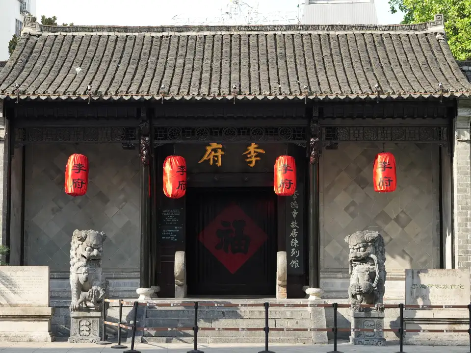 1_李鴻章故居