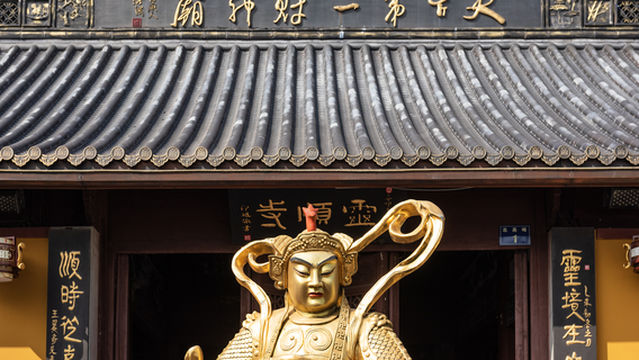 Number One Wealth God Temple
