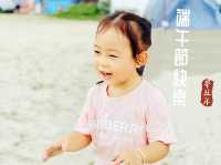 偽旅行