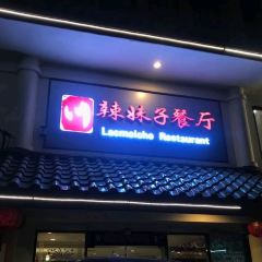 Lac Mei Che User Photo