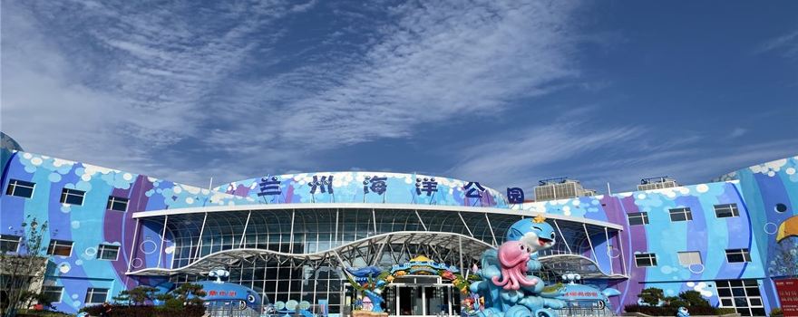 Lan Zhou Ocean Park