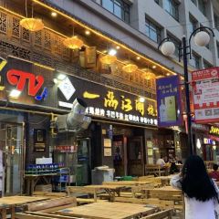 一品江湖烧烤餐厅 User Photo