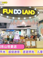 反斗樂園（樂山世豪廣場店）