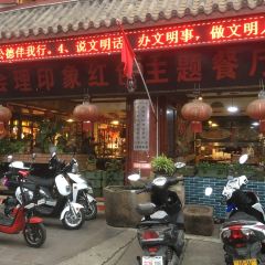 印象紅色主題餐廳張用戶圖片