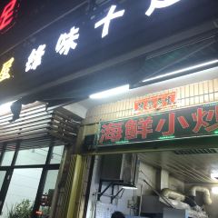 FENG WEI SHI ZU HAI XIAN DA PAI DANG User Photo