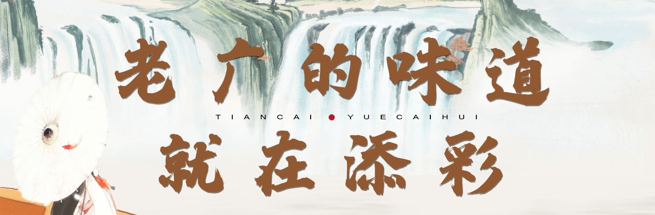 TianCai Restaurant (Jin Hui South Road)