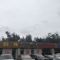 HONGXING PINGTAN SEAFOOD User Photo