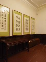 Liangqichao Yinbingshi Study Room