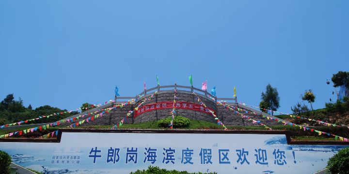 Niulanggang Beach Resort