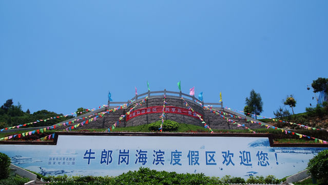 Niulanggang Beach Resort