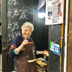 孙奶奶葱包桧 User Photo