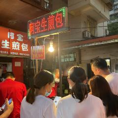 阿宝生煎包(万松园总店) User Photo