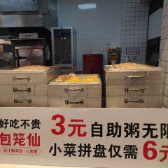 包笼仙·汤汁鲜肉包·八宝粥(沙新路店) User Photo