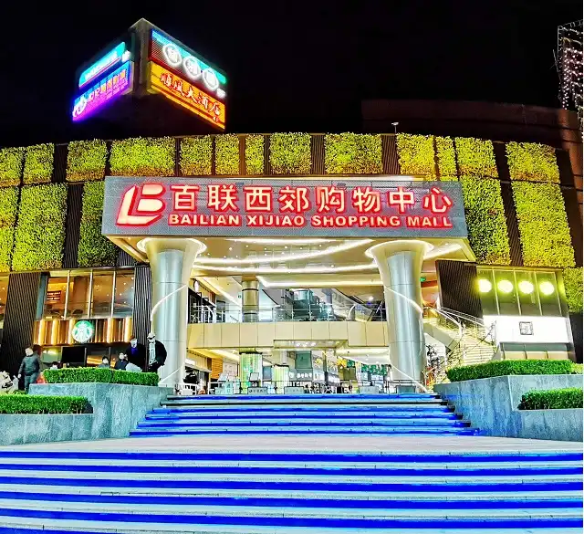 바이롄 시자오 쇼핑몰 주변 호텔