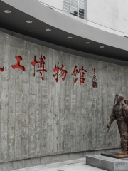 China Migrant Workers Museum