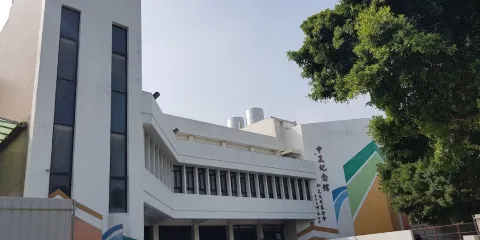 中正紀念館