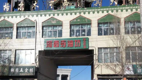 Ge'ermu Ke Xiqingzhen Dasi