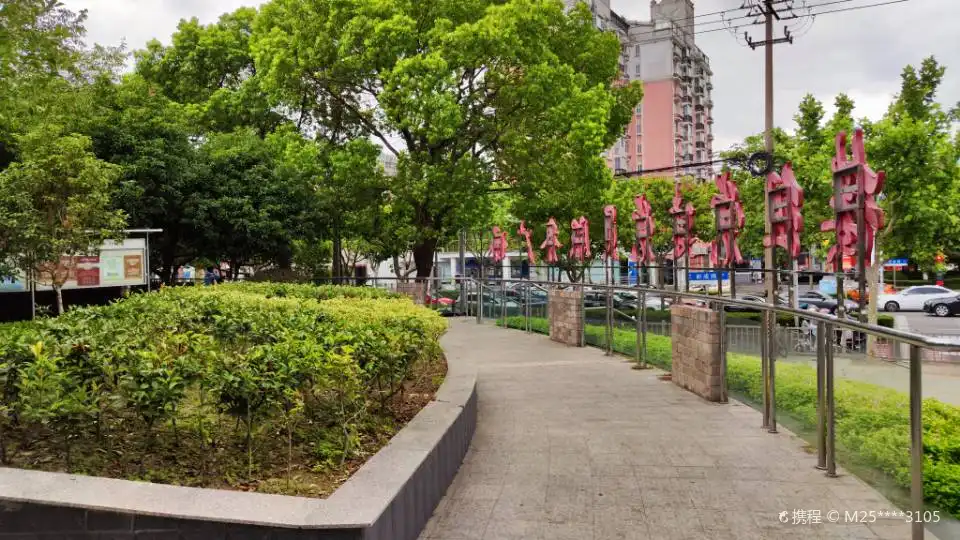 樓組黨建黨員服務廣場附近的飯店