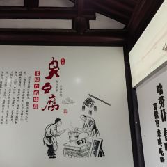 老紹興臭豆腐張用戶圖片
