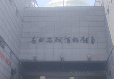 Qingtian Shidiao Museum