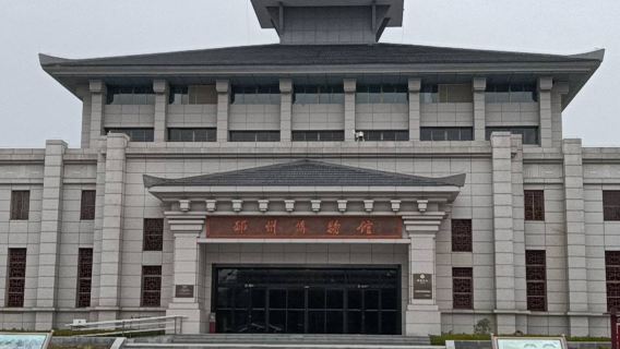 Pizhou Museum