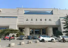 Библиотека Шаньдун