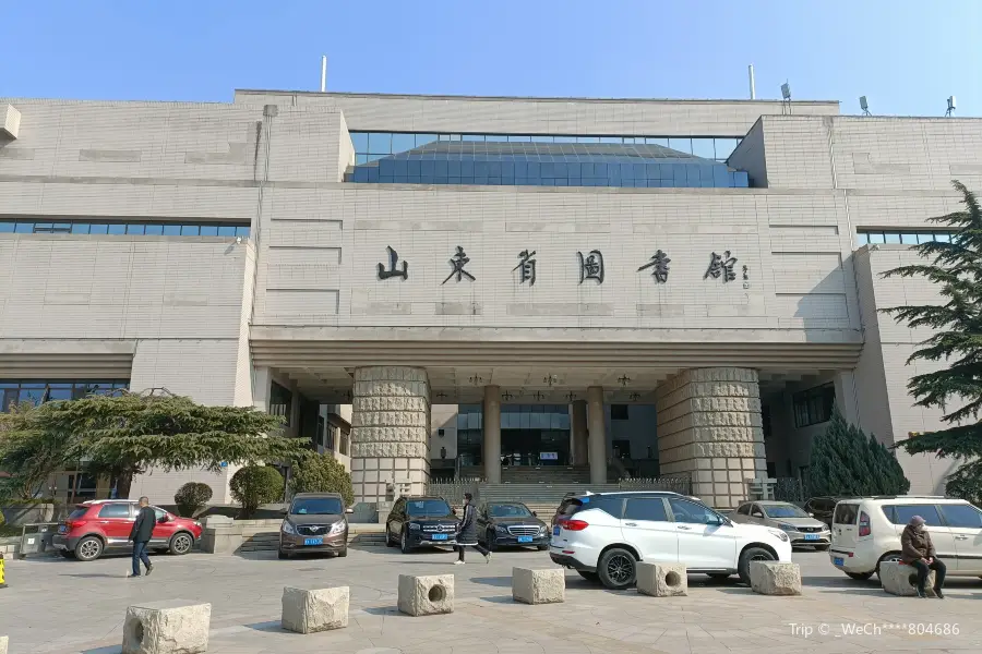 山東省図書館