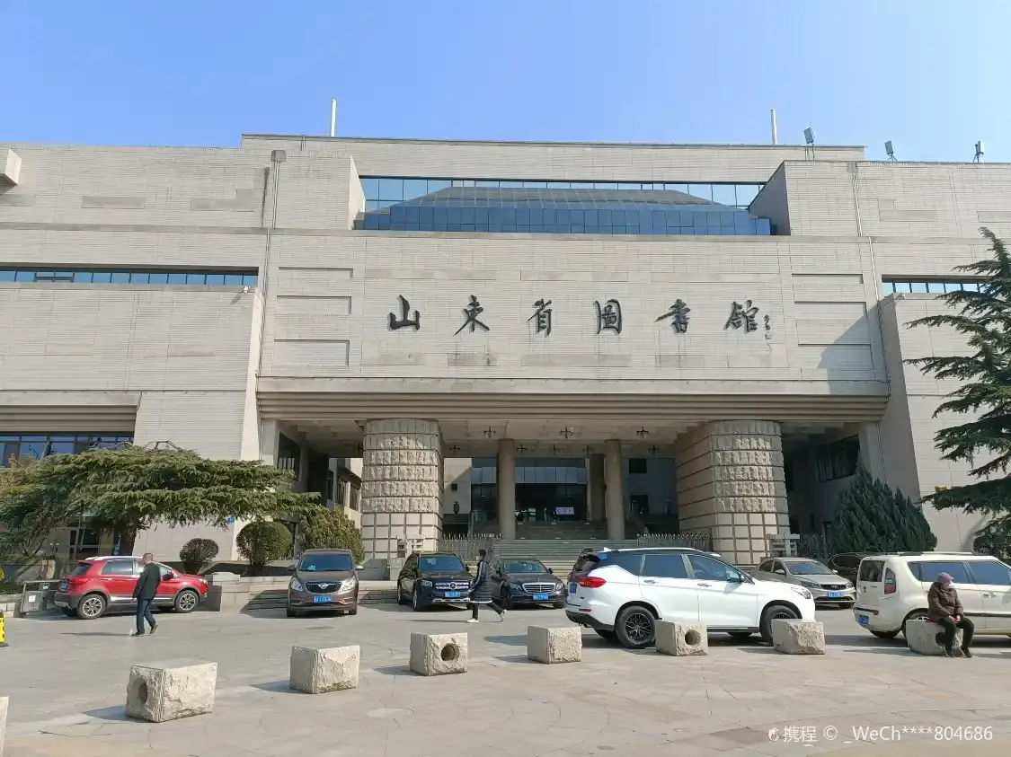 산동성 도서관 주변 호텔