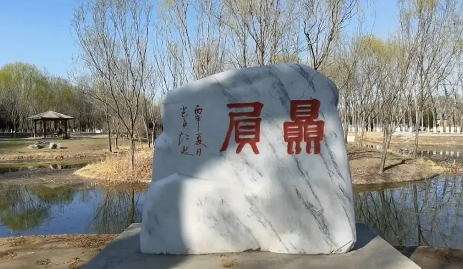 鴻博公園