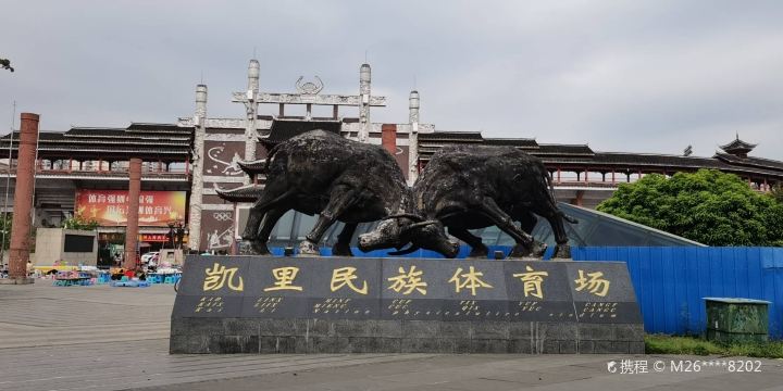 Kaili National Stadium