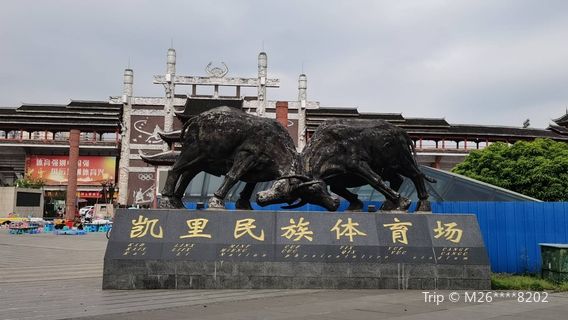 Kaili National Stadium