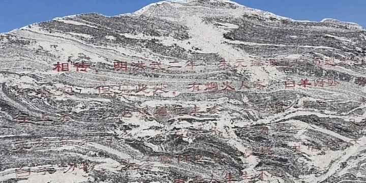 Baiyang Mountain Sceneic Area