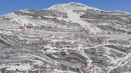 Baiyang Mountain Sceneic Area