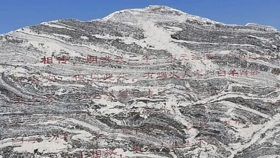 Baiyang Mountain Sceneic Area