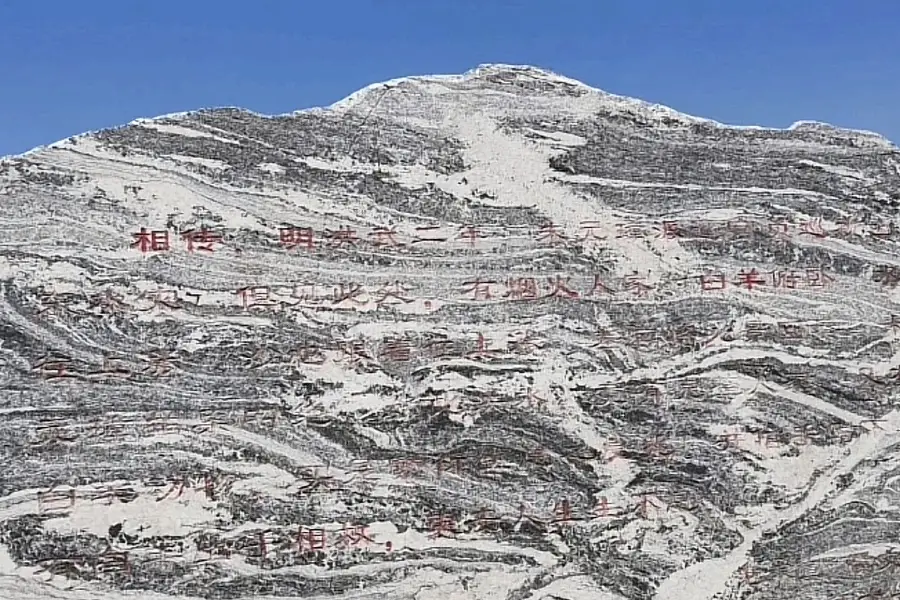 Baiyang Mountain Sceneic Area